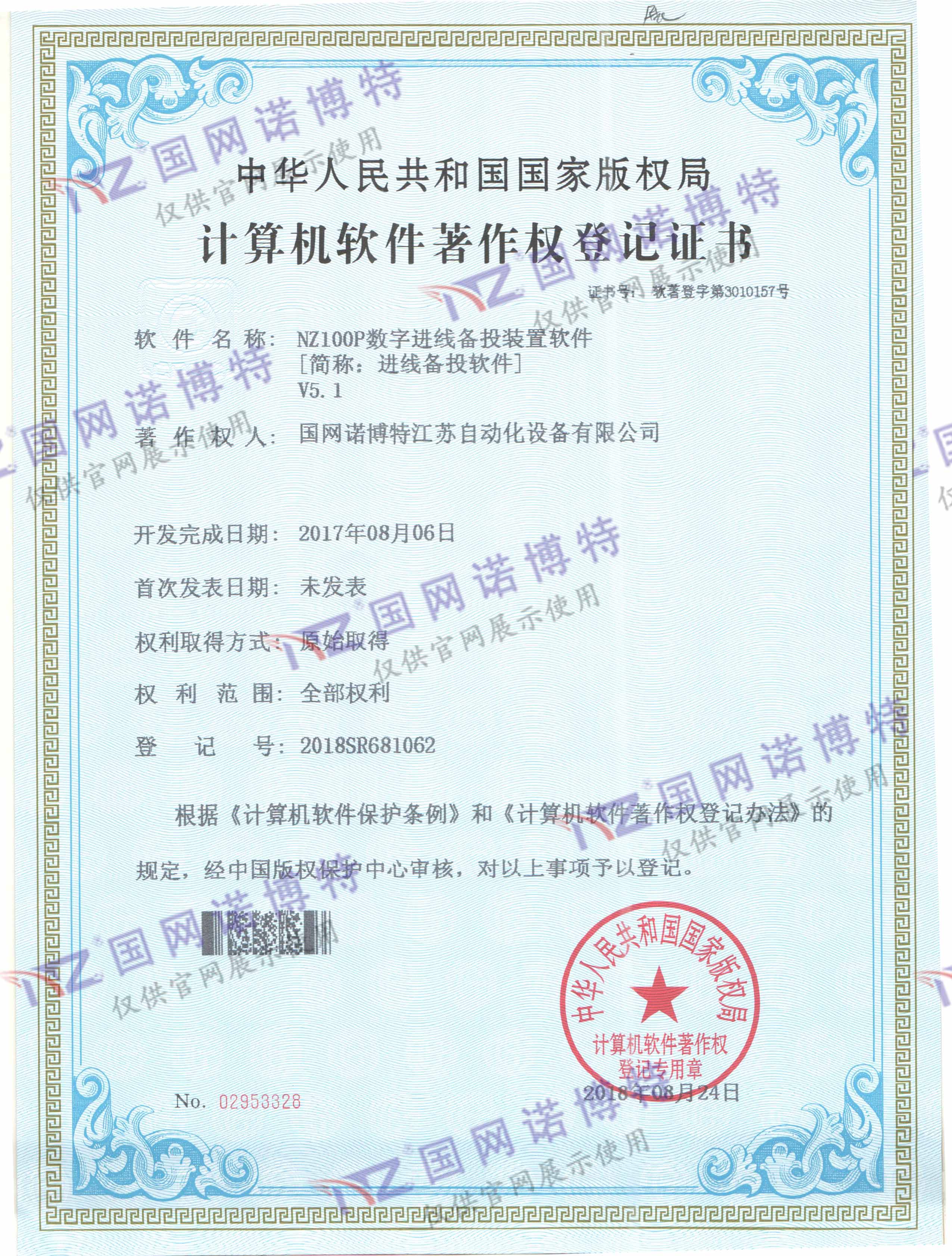 NZ100P數字進線備投裝置軟件